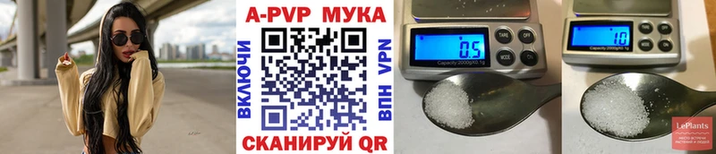 Альфа ПВП VHQ  Павловский Посад 
