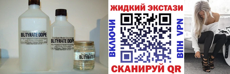 Бутират оксана  Павловский Посад 